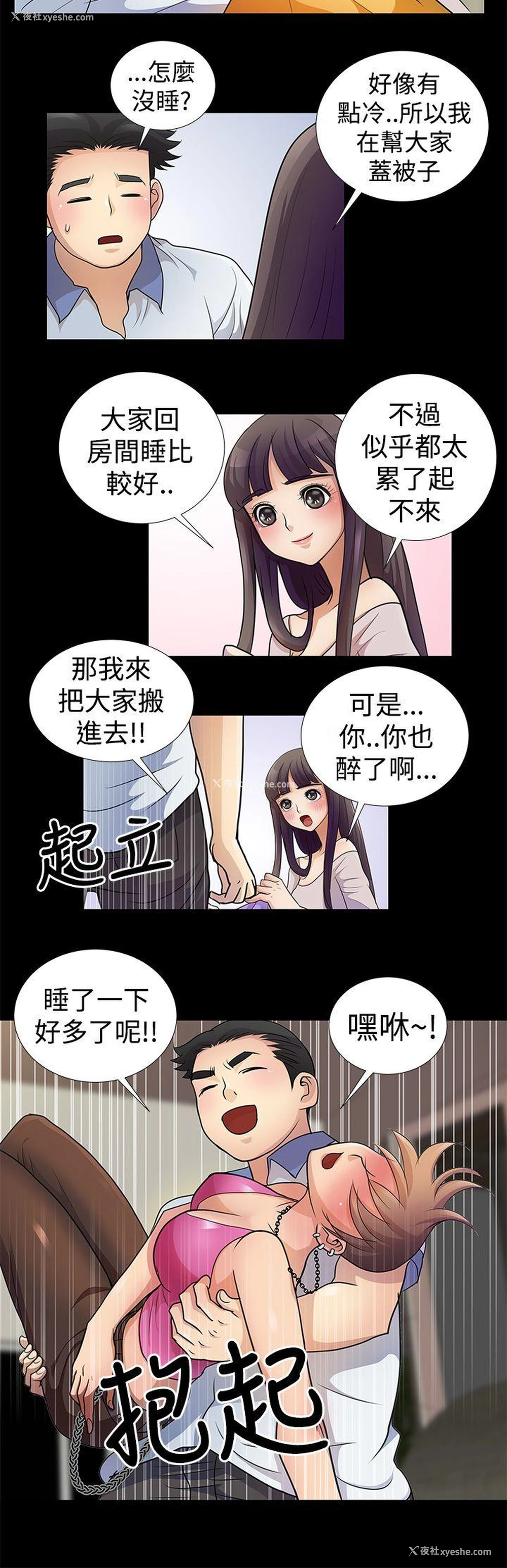 8P - 人家说的你都做吼