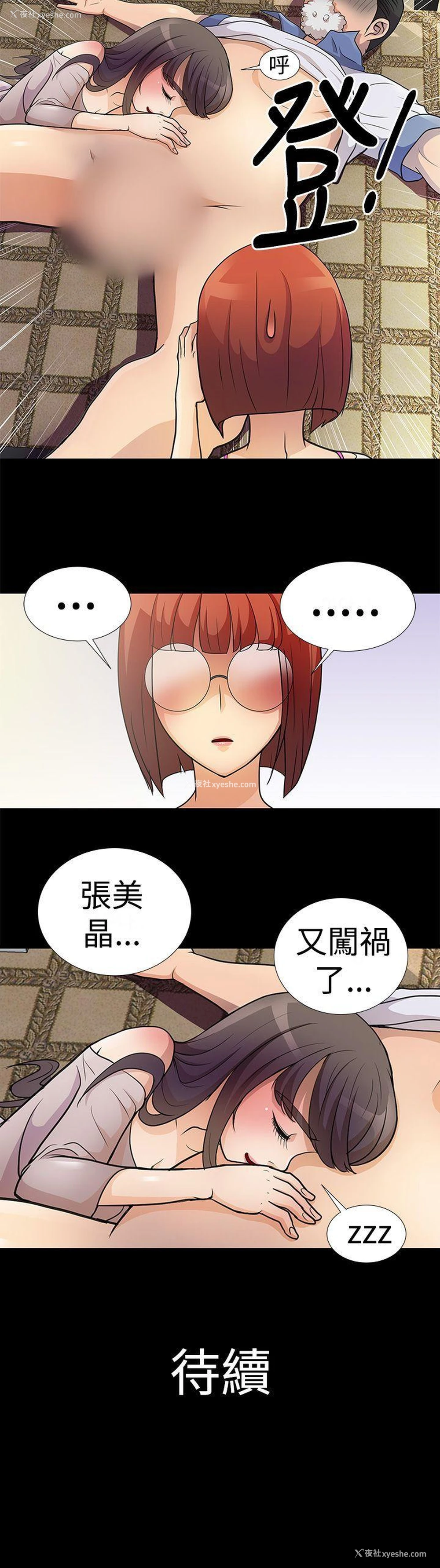 16P - 人家说的你都做吼