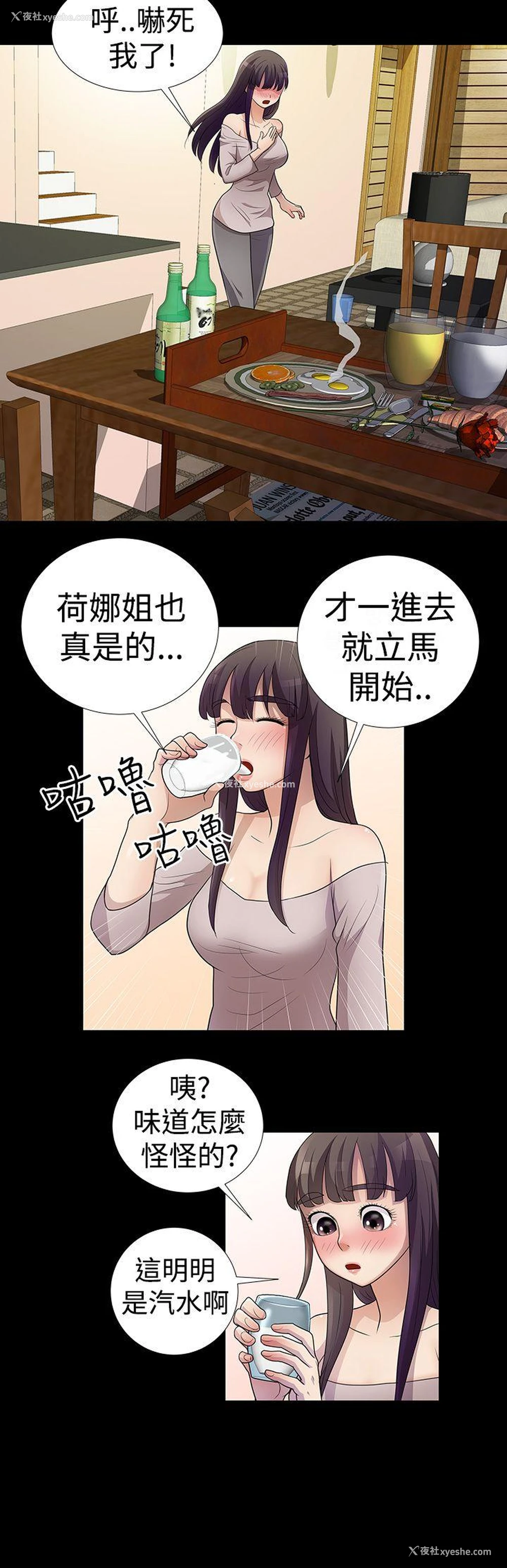 2P - 人家说的你都做吼
