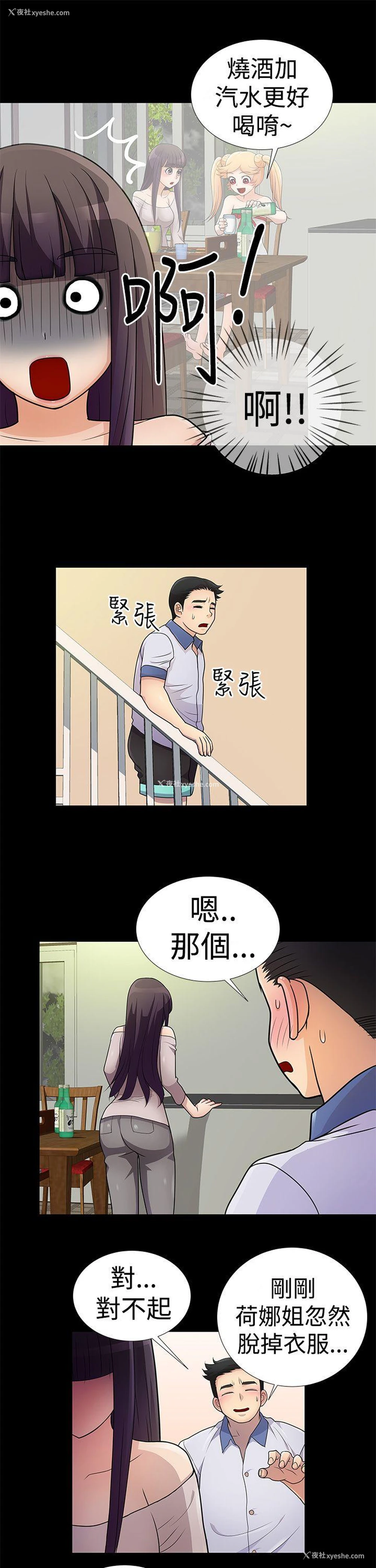 3P - 人家说的你都做吼