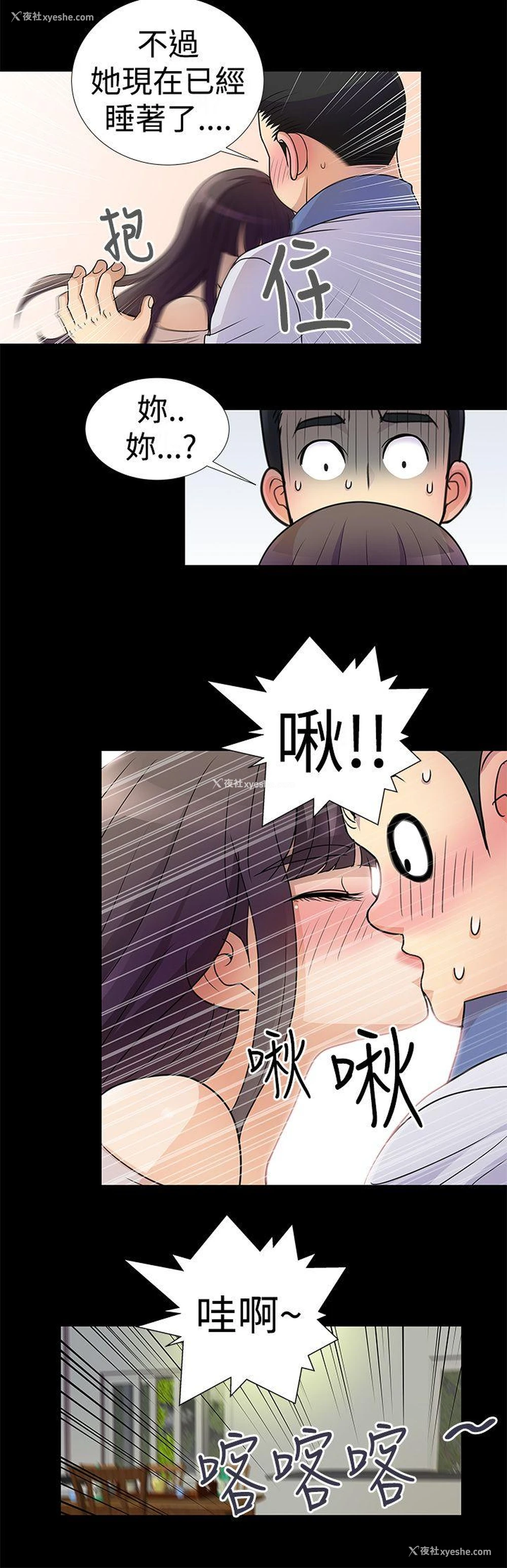 4P - 人家说的你都做吼