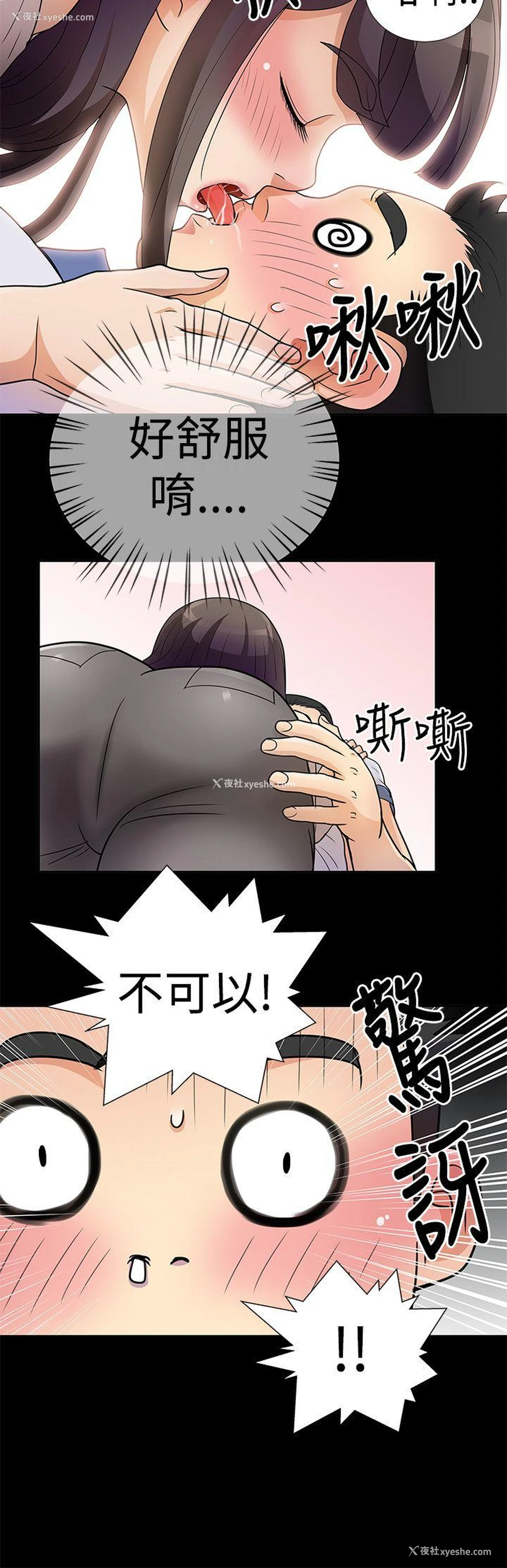 6P - 人家说的你都做吼