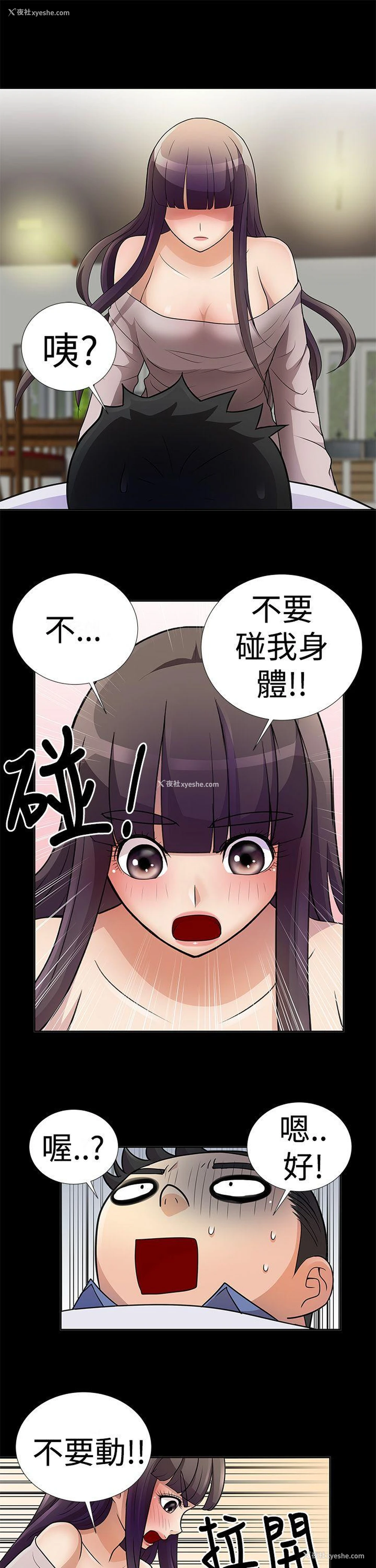 7P - 人家说的你都做吼
