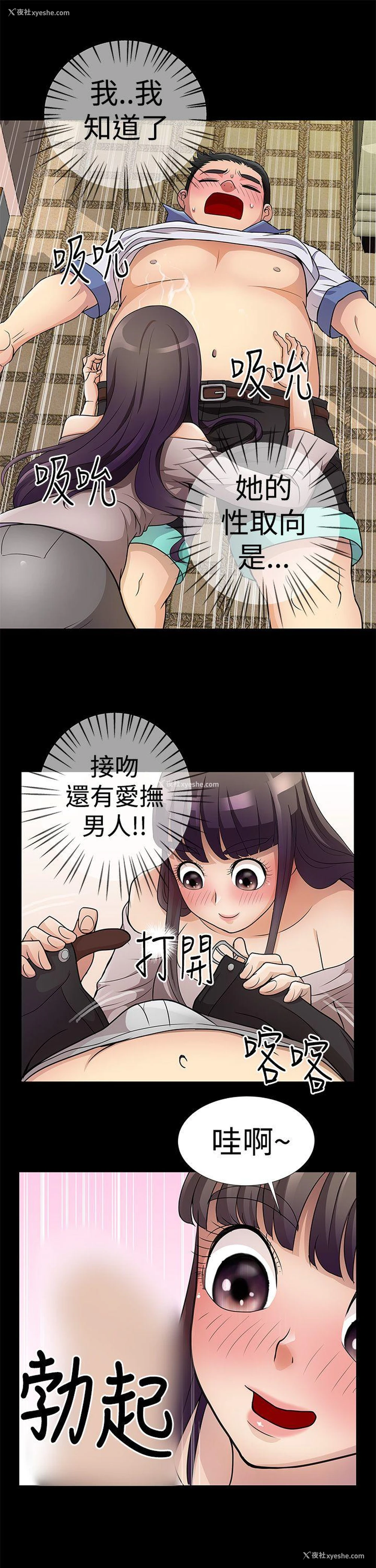 9P - 人家说的你都做吼