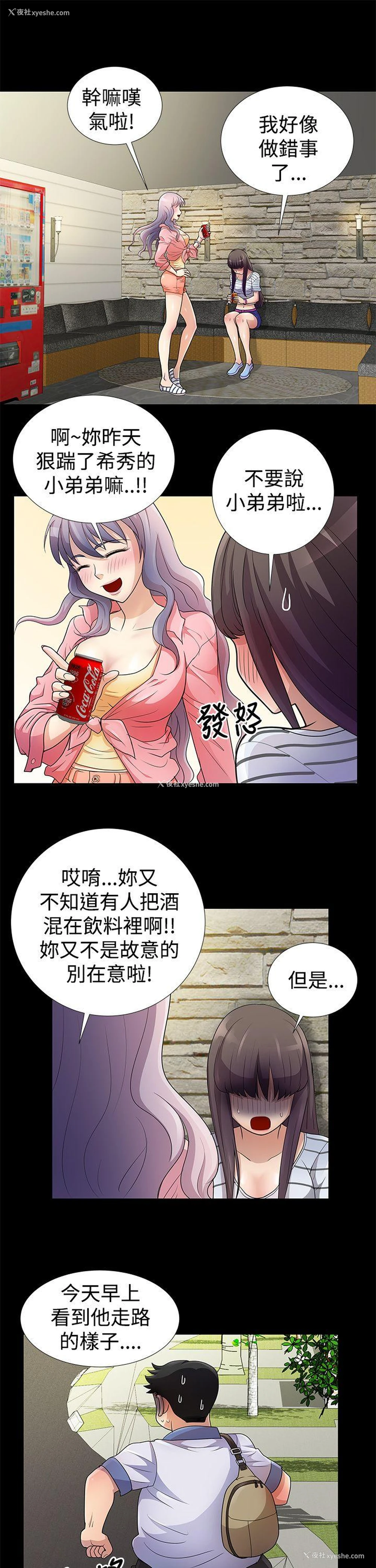 11P - 人家说的你都做吼