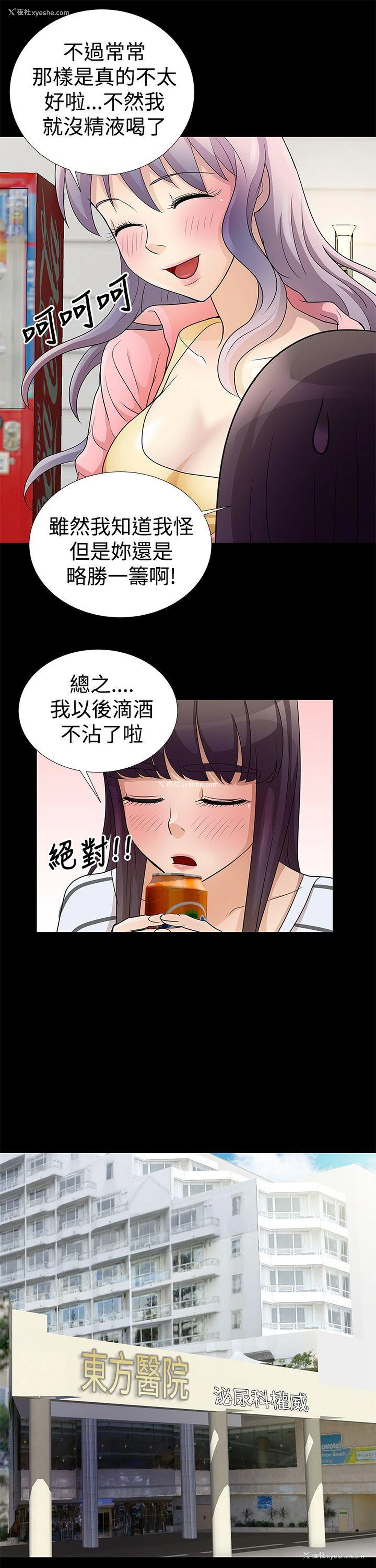 13P - 人家说的你都做吼