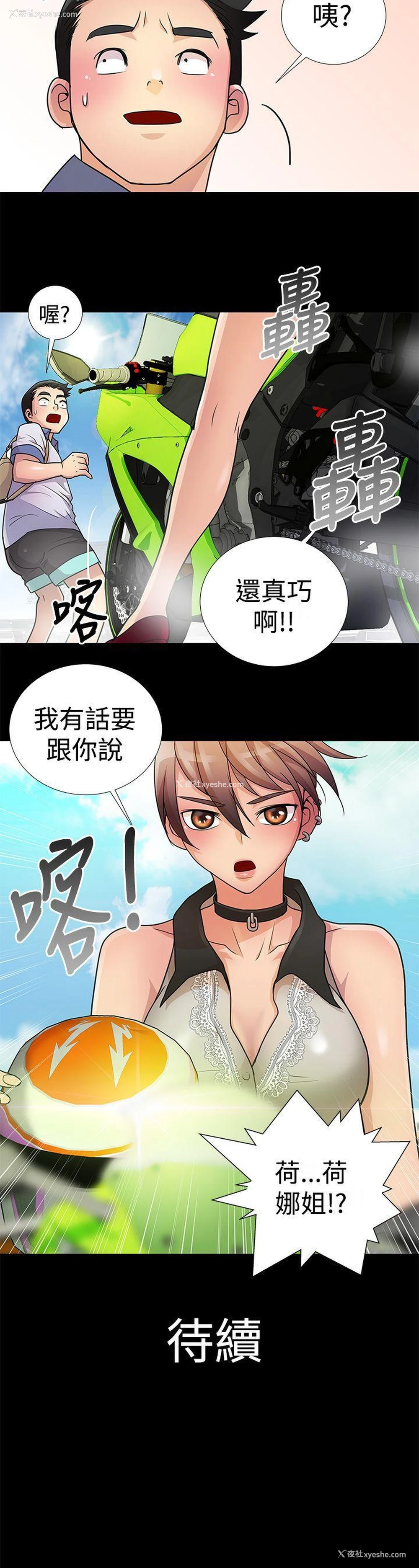 16P - 人家说的你都做吼