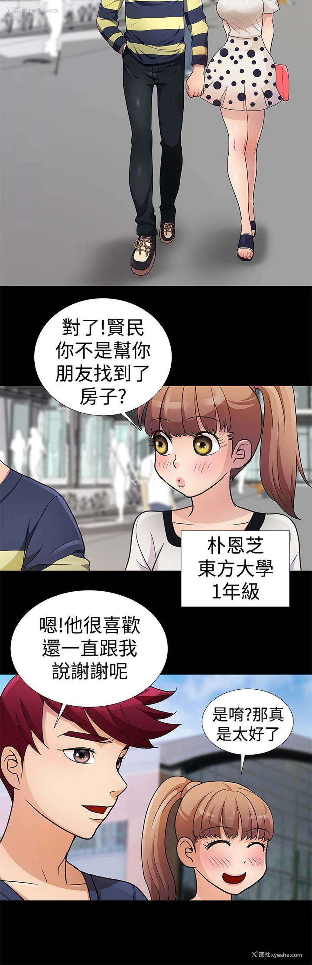 2P - 人家说的你都做吼