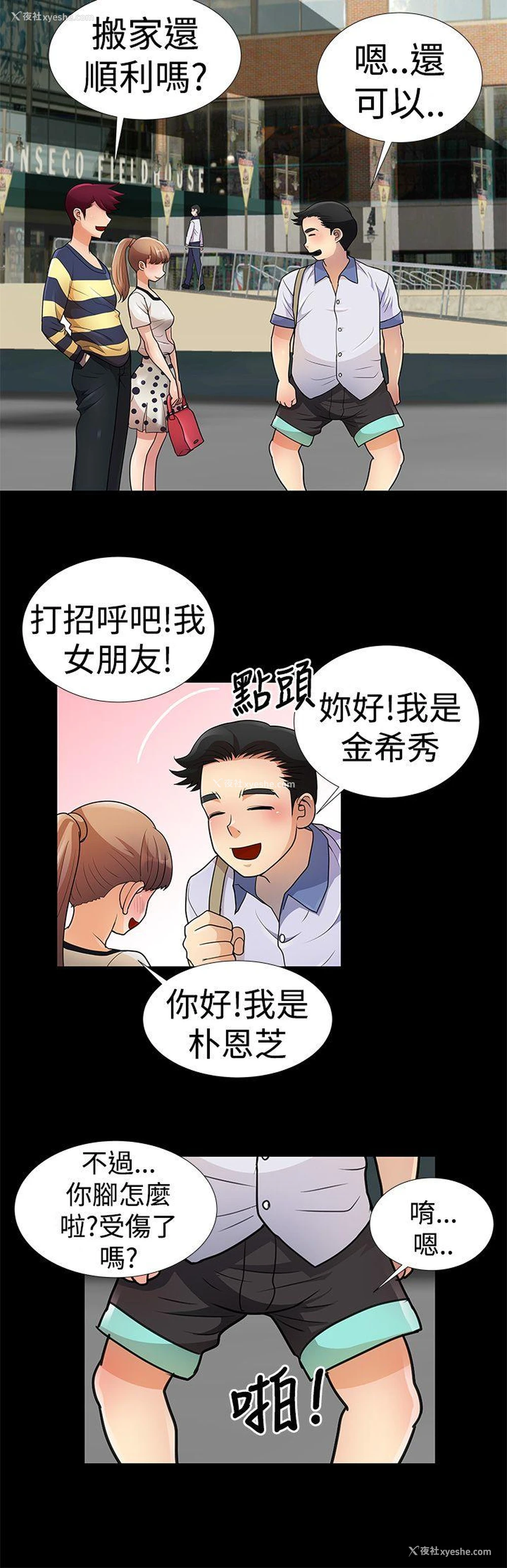 4P - 人家说的你都做吼