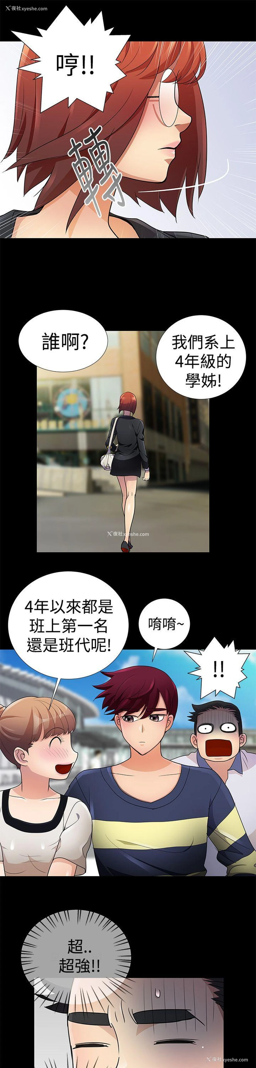 7P - 人家说的你都做吼