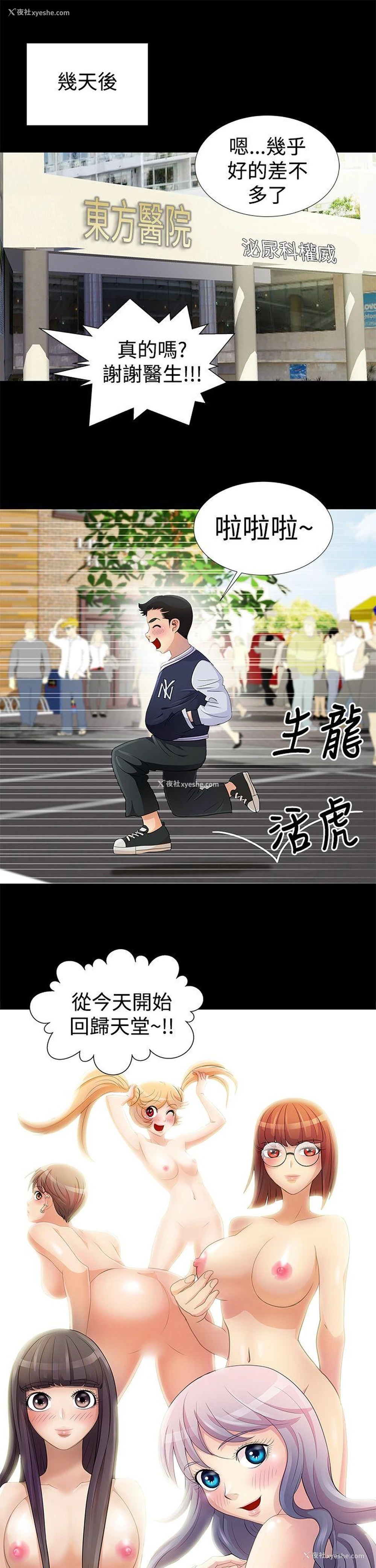 11P - 人家说的你都做吼