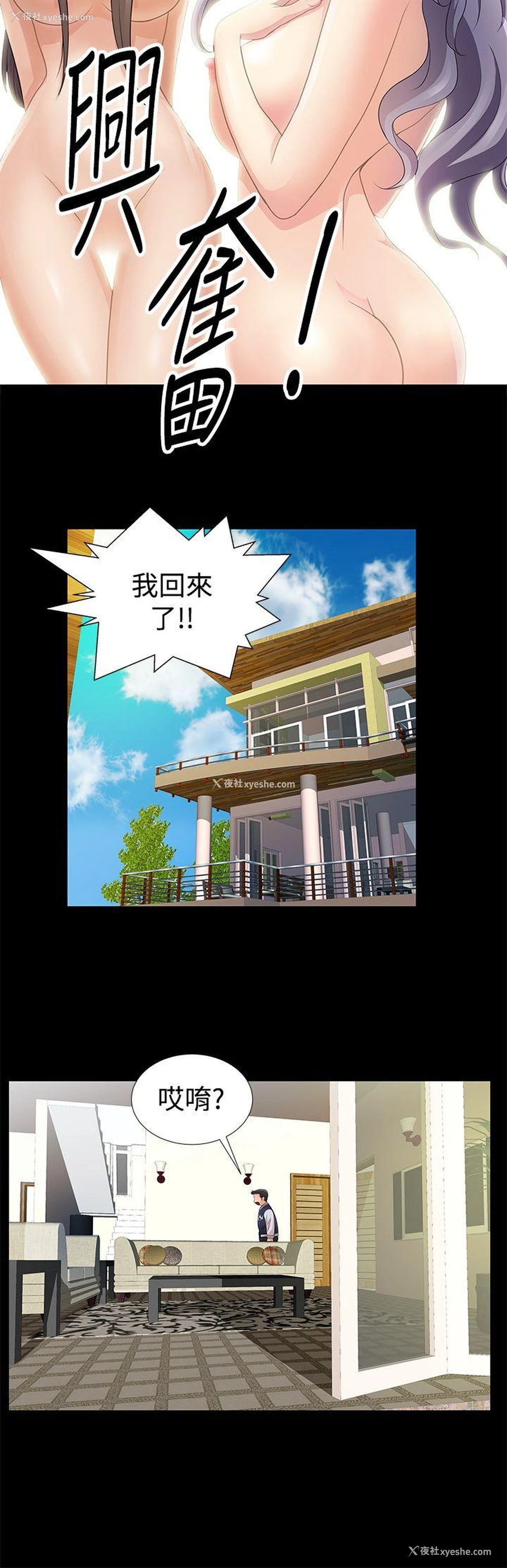12P - 人家说的你都做吼
