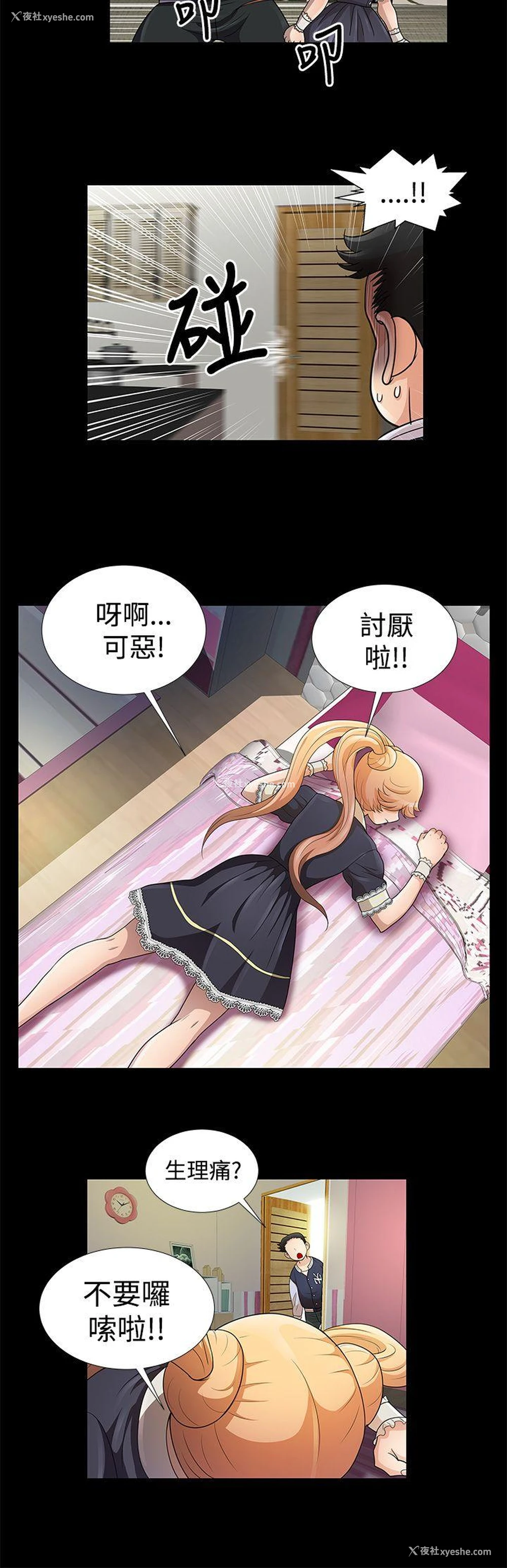 14P - 人家说的你都做吼