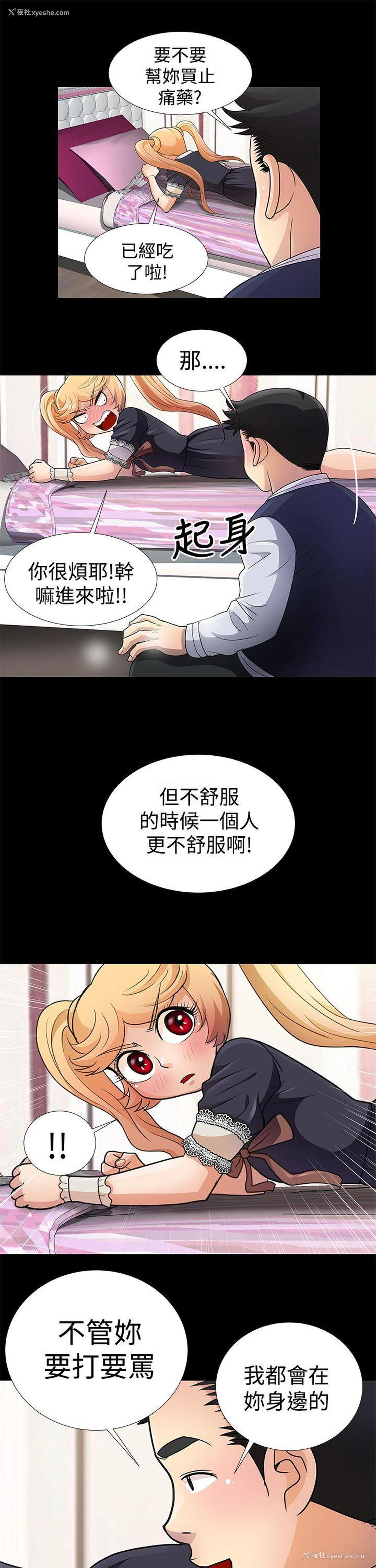 15P - 人家说的你都做吼