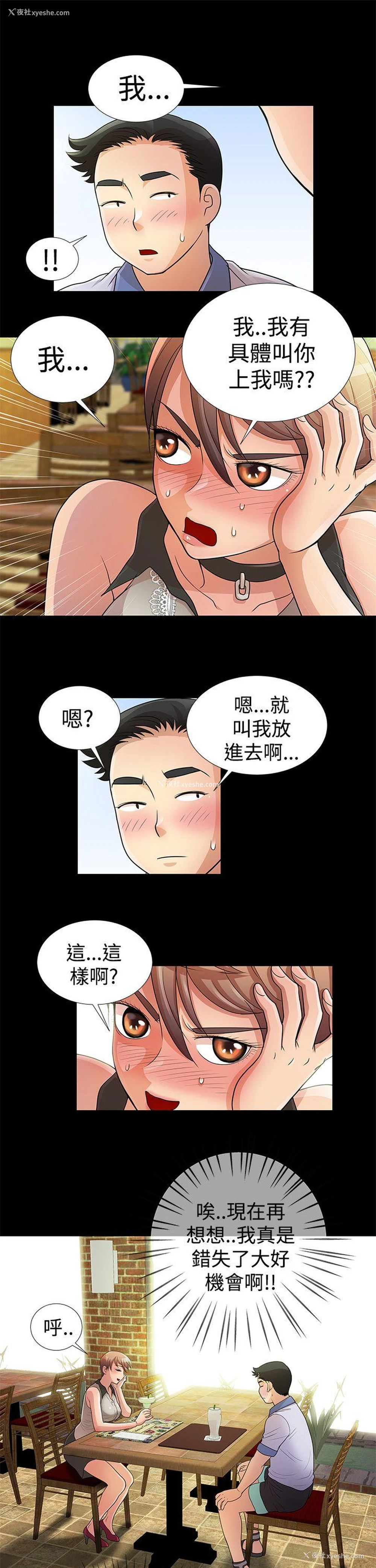 5P - 人家说的你都做吼