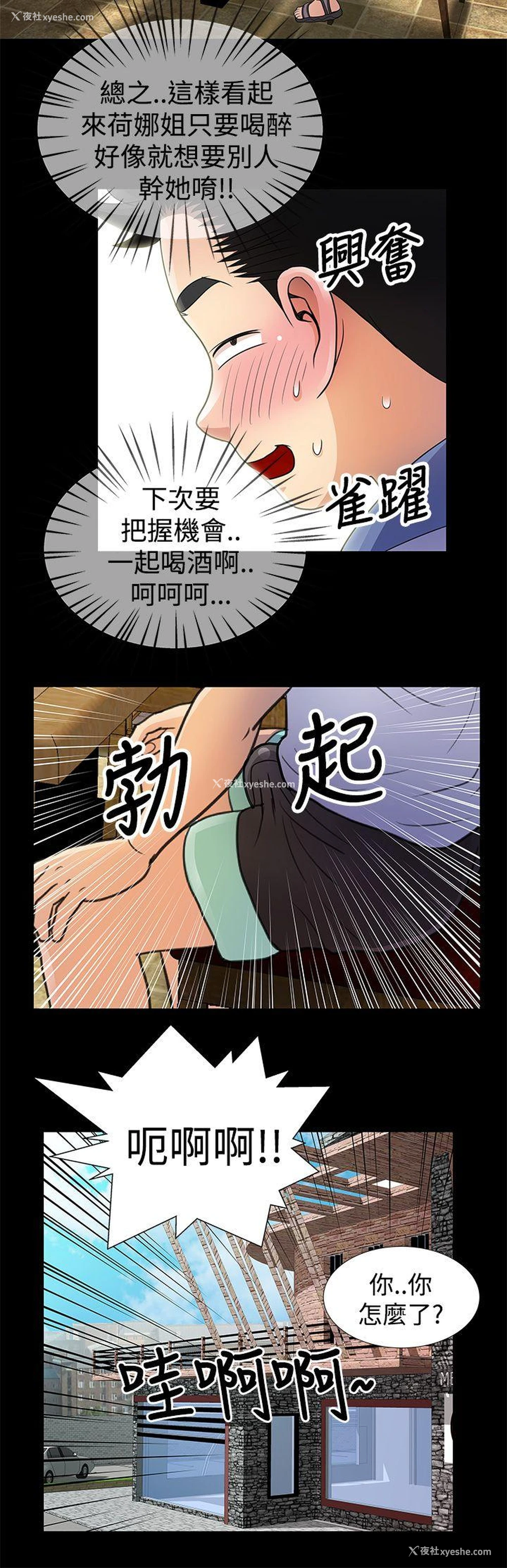 6P - 人家说的你都做吼