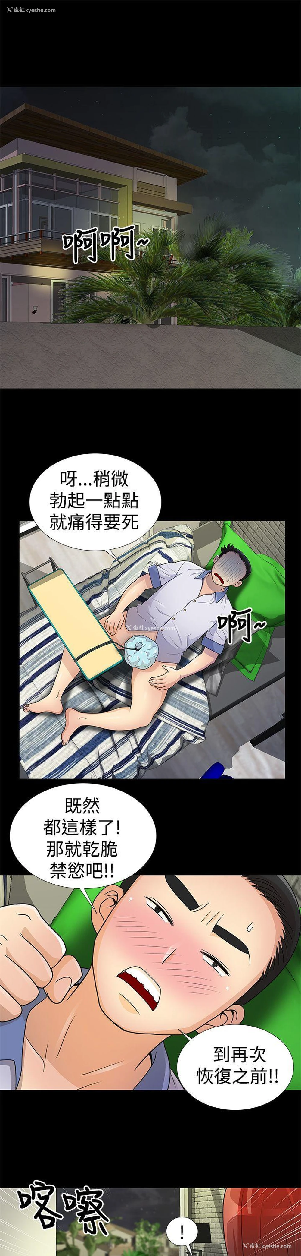 7P - 人家说的你都做吼