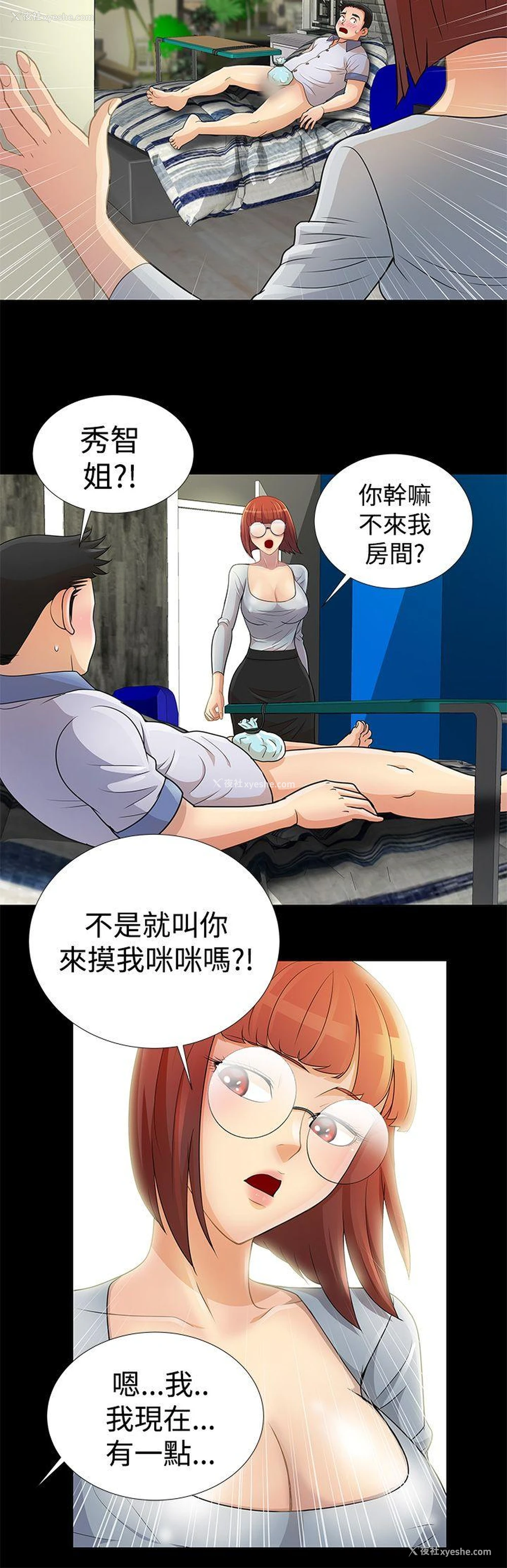 8P - 人家说的你都做吼