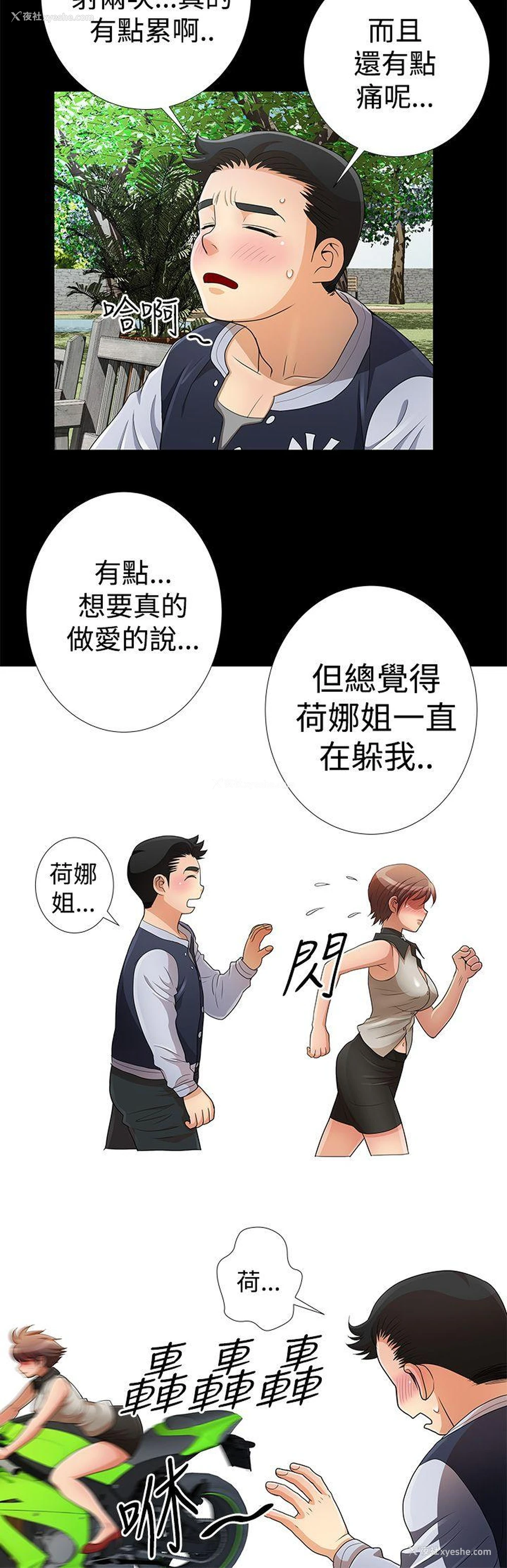 12P - 人家说的你都做吼