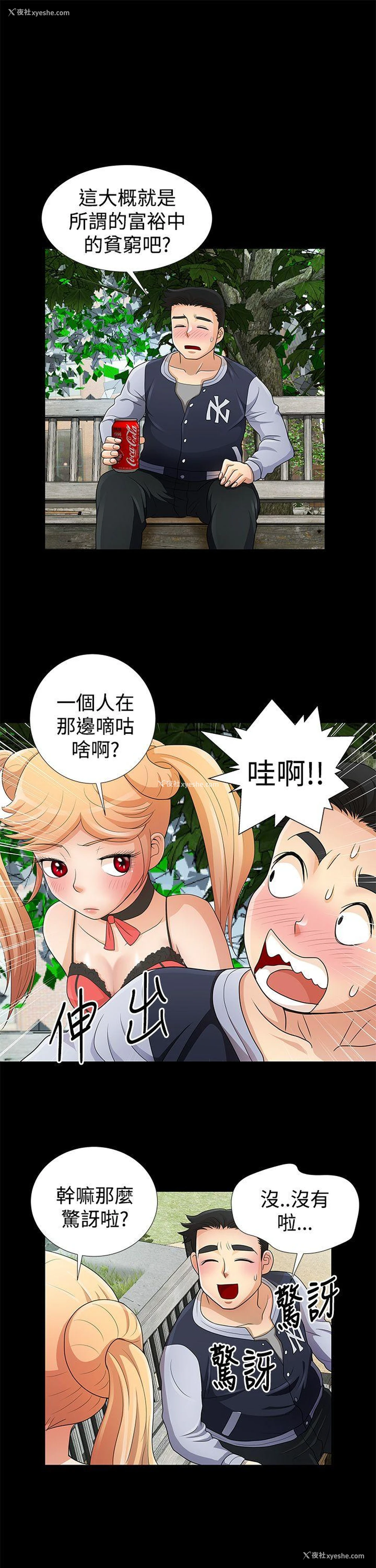 13P - 人家说的你都做吼