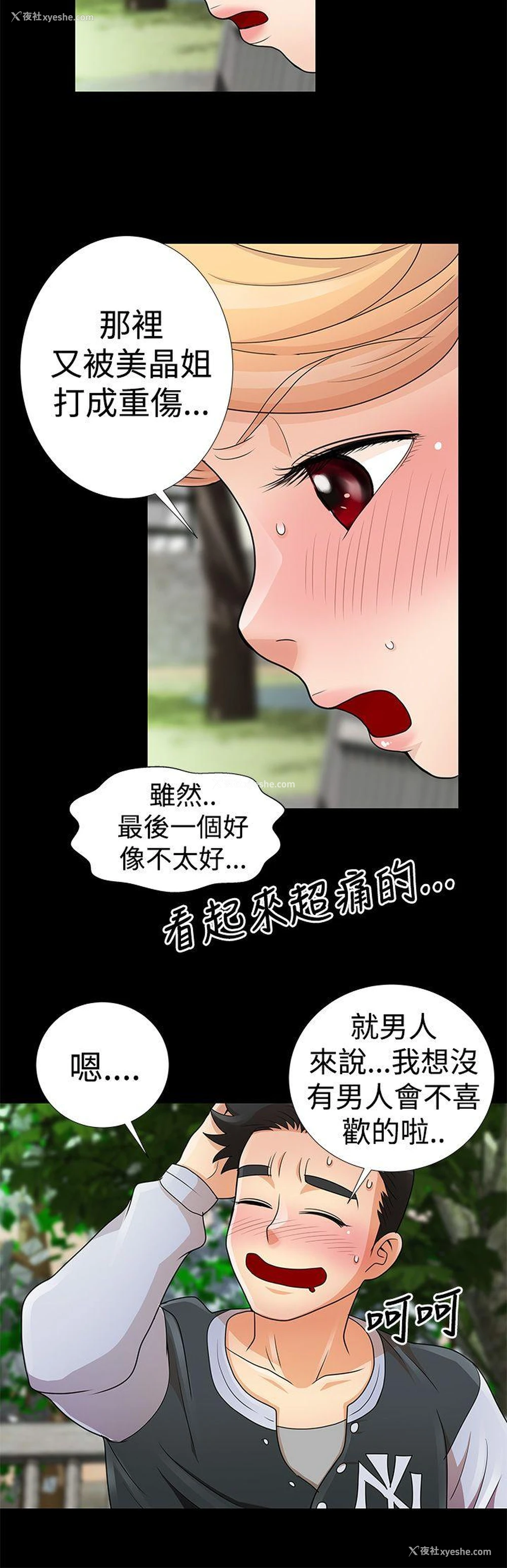 16P - 人家说的你都做吼