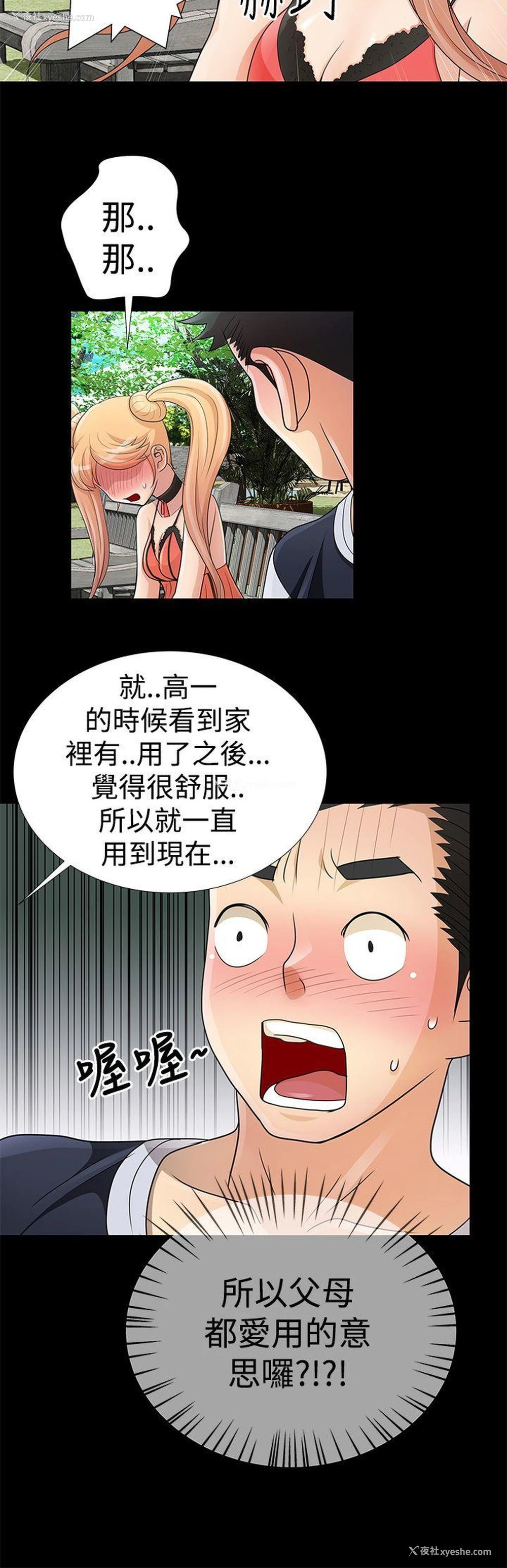 18P - 人家说的你都做吼