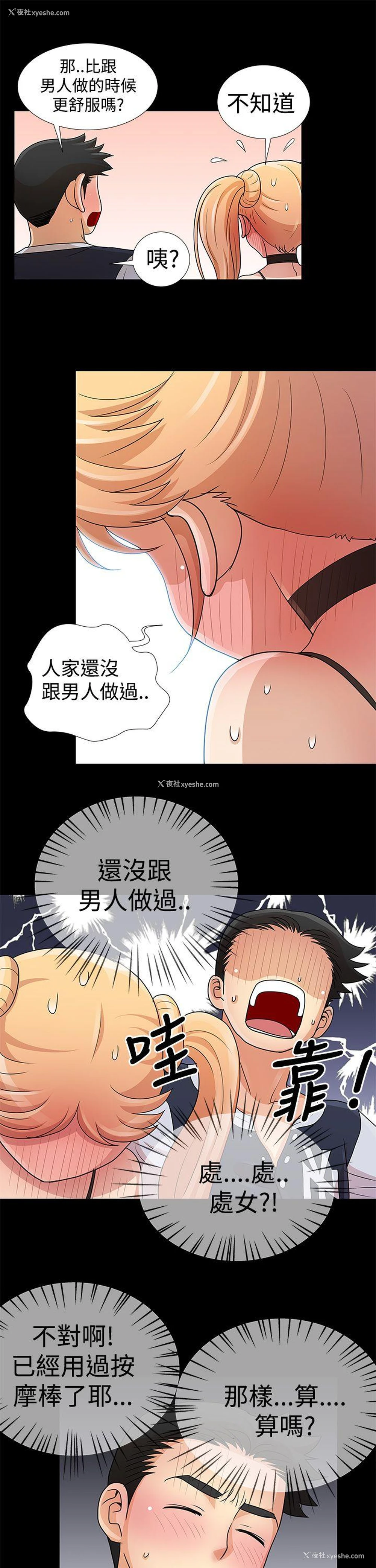 19P - 人家说的你都做吼