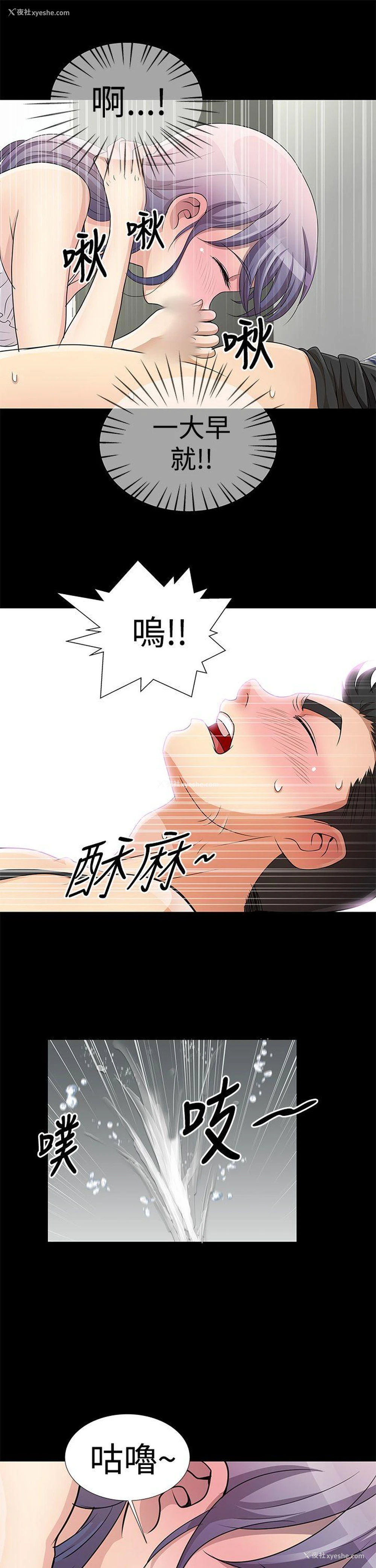 3P - 人家说的你都做吼