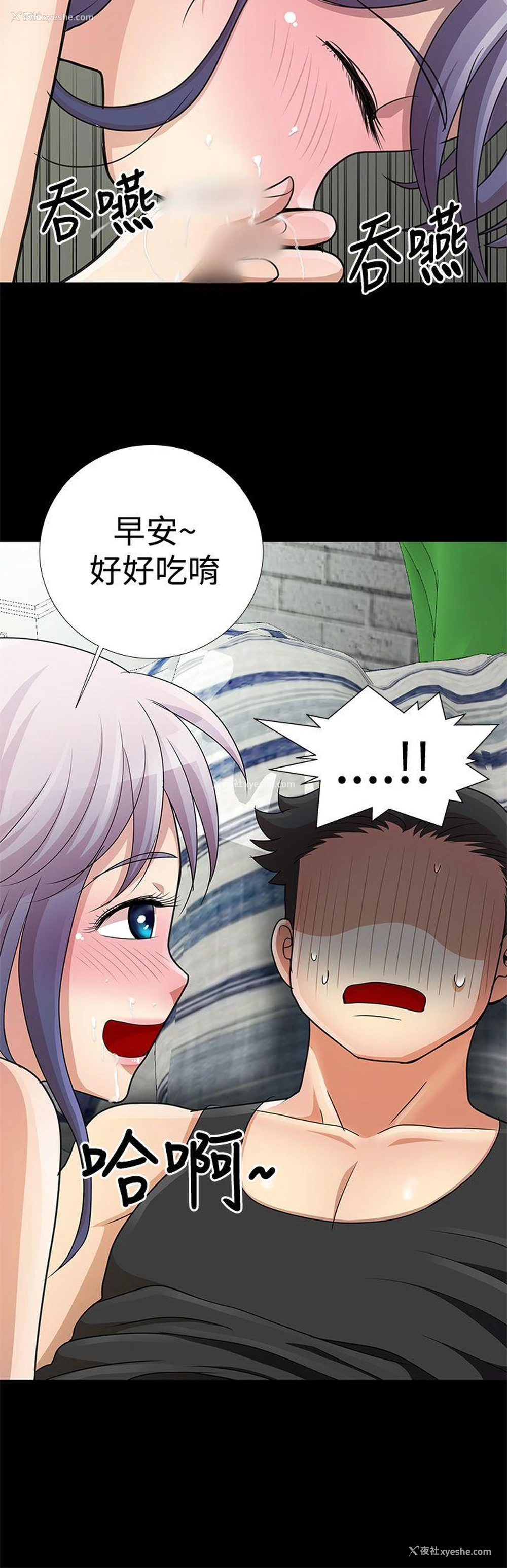 4P - 人家说的你都做吼