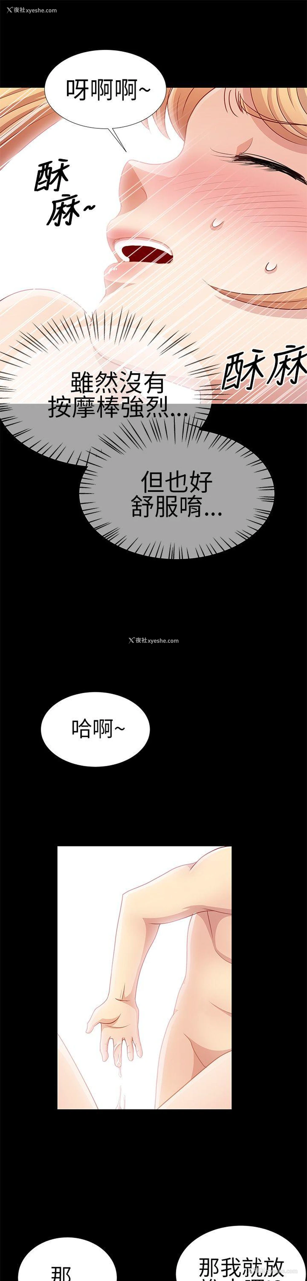 10P - 人家说的你都做吼