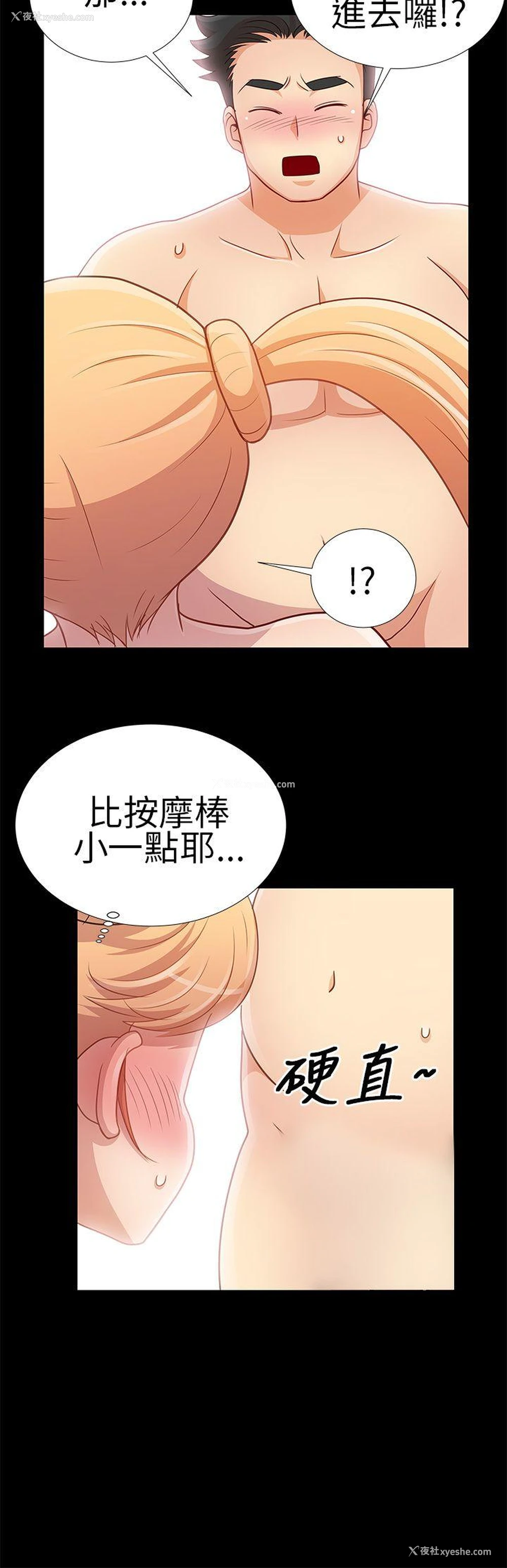 11P - 人家说的你都做吼