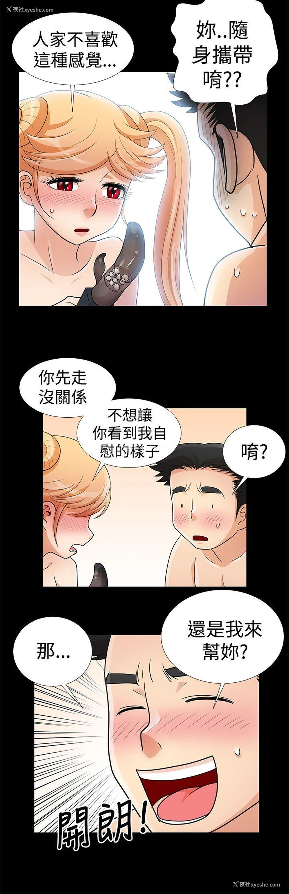 17P - 人家说的你都做吼