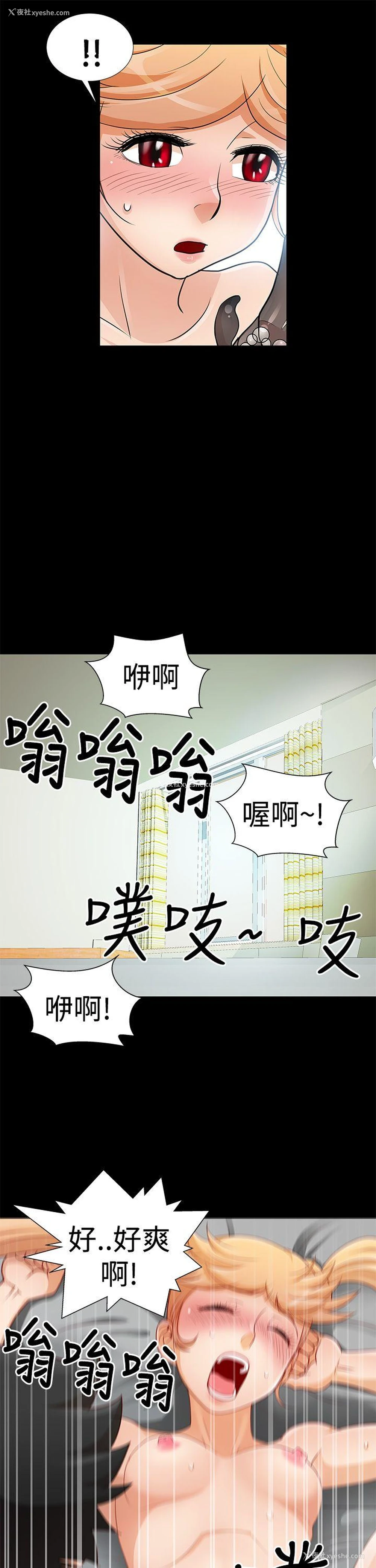 18P - 人家说的你都做吼