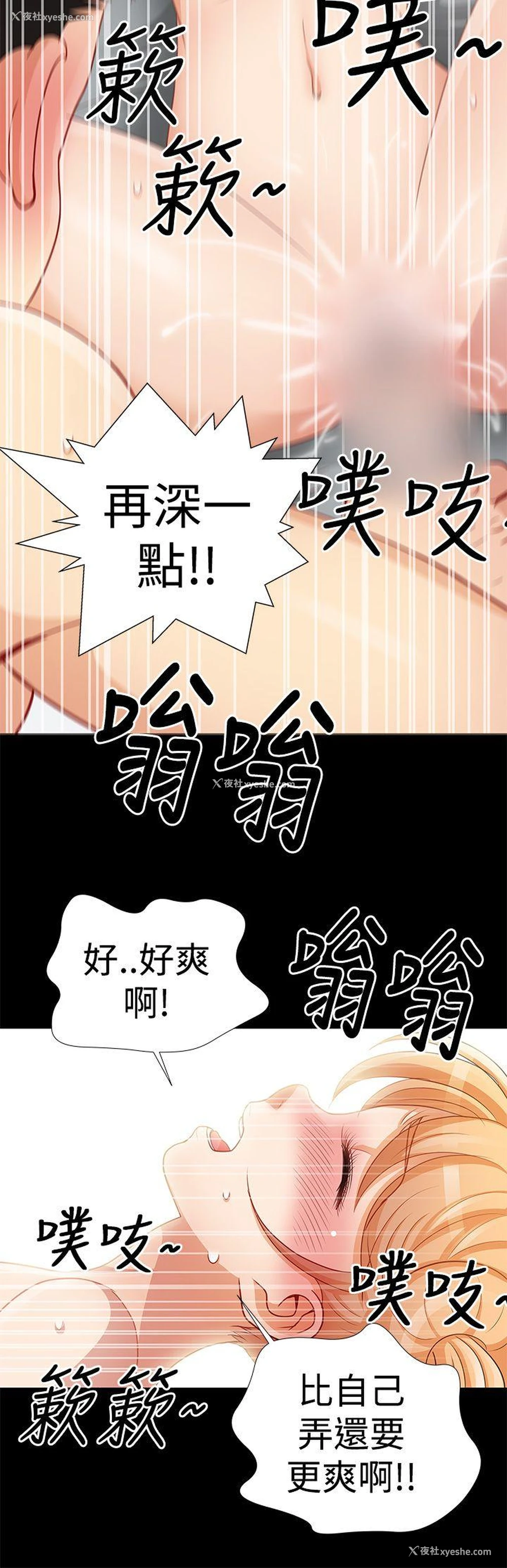 19P - 人家说的你都做吼