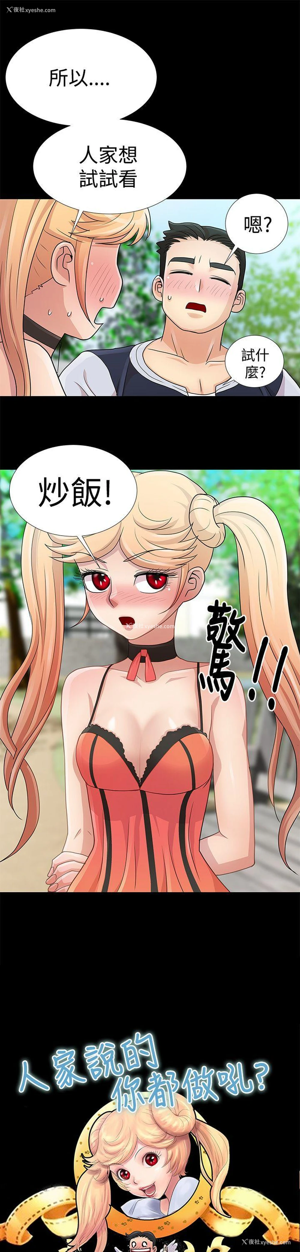1P - 人家说的你都做吼