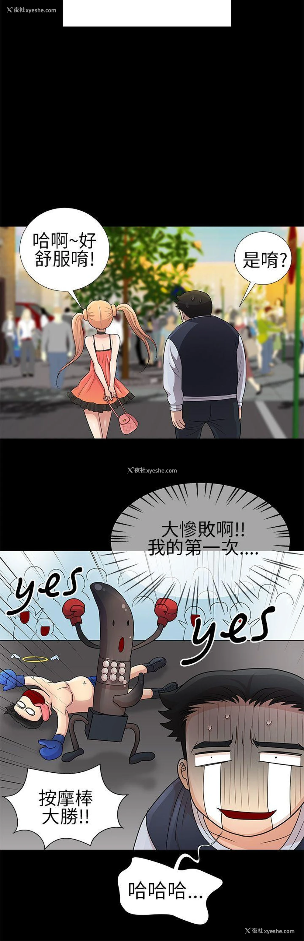 21P - 人家说的你都做吼
