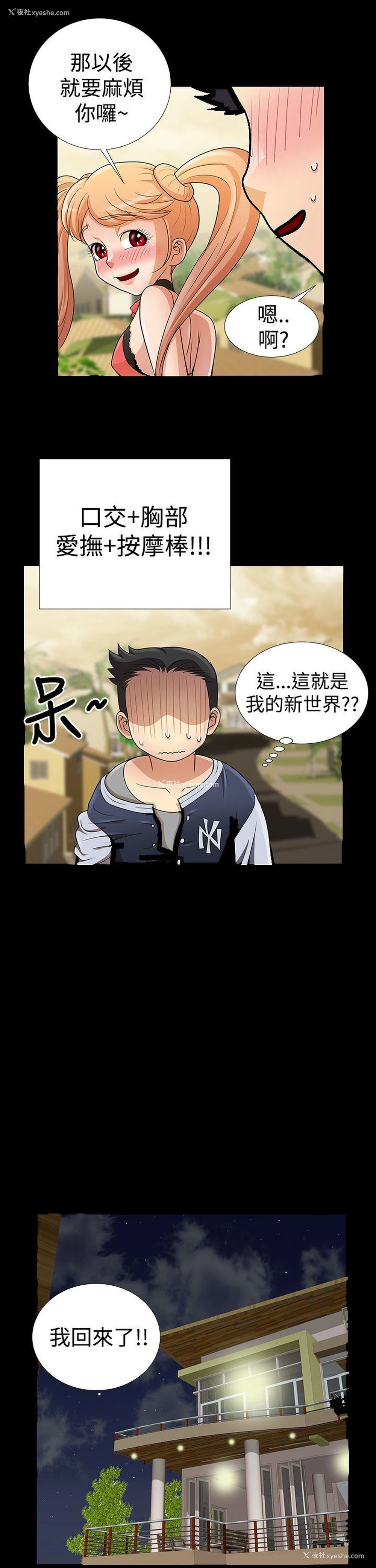 22P - 人家说的你都做吼