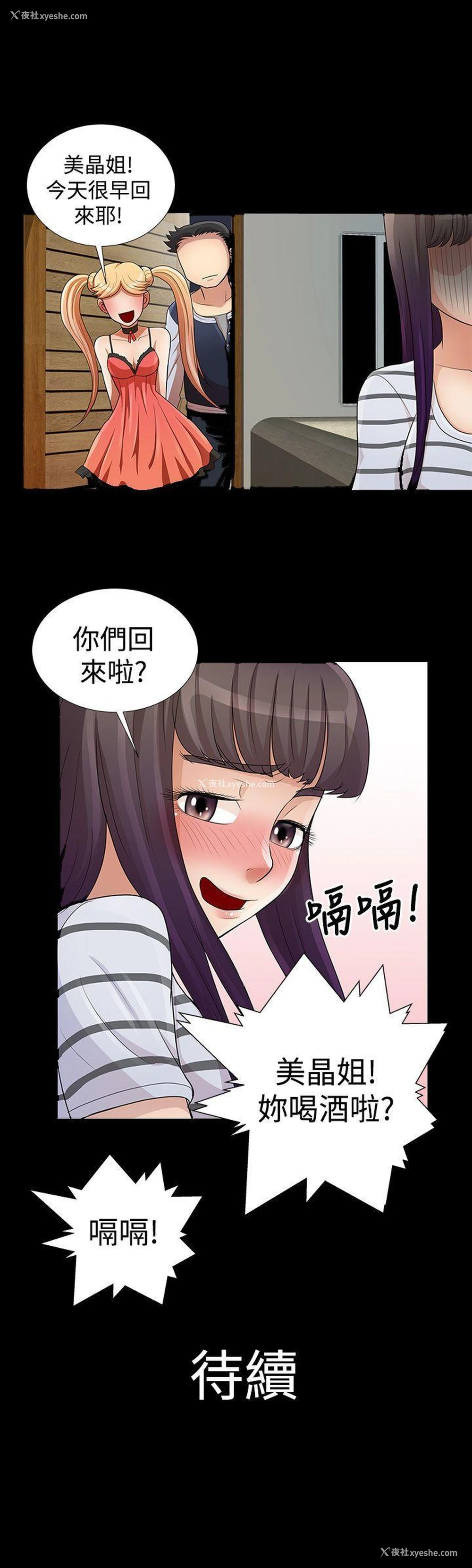 23P - 人家说的你都做吼