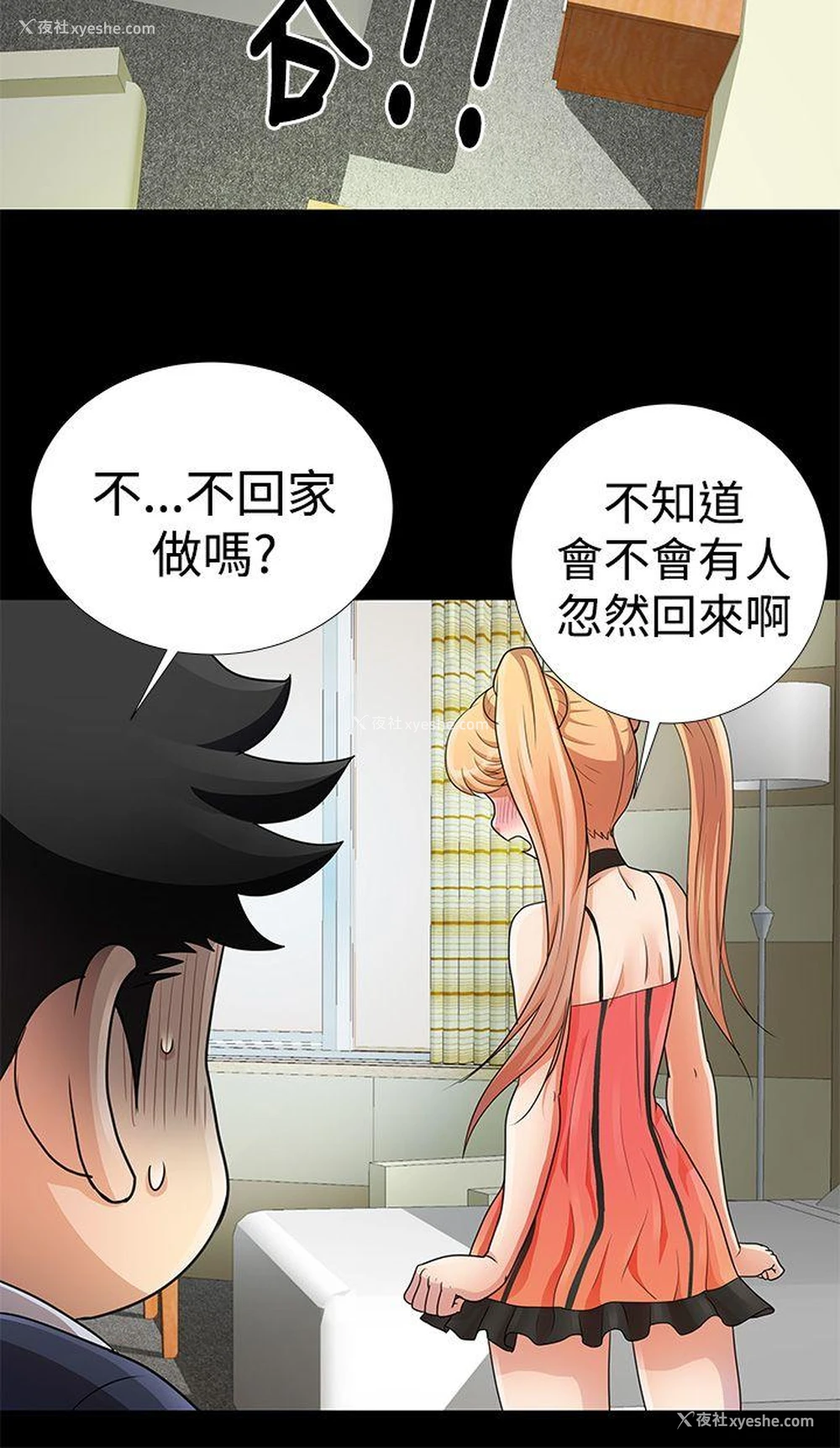 3P - 人家说的你都做吼
