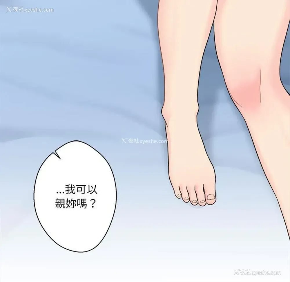 111P - 越线的二十岁