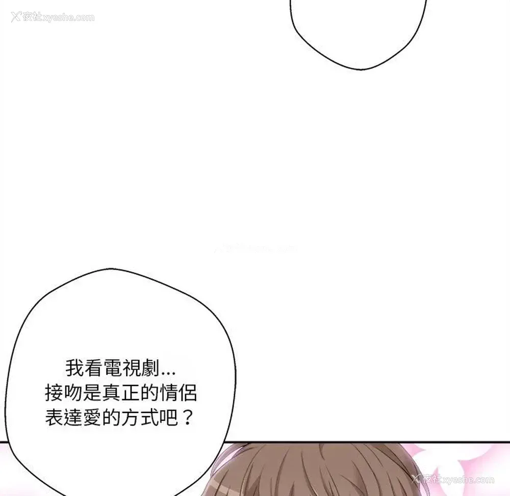 119P - 越线的二十岁