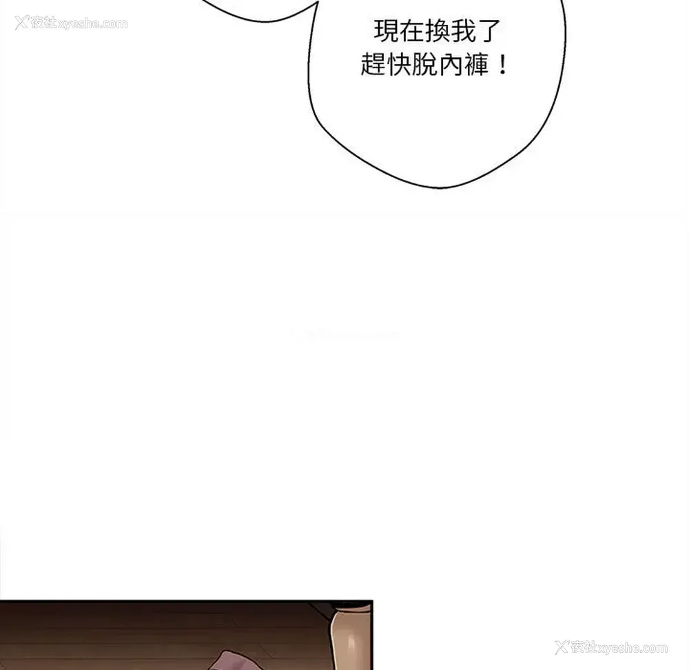 127P - 越线的二十岁