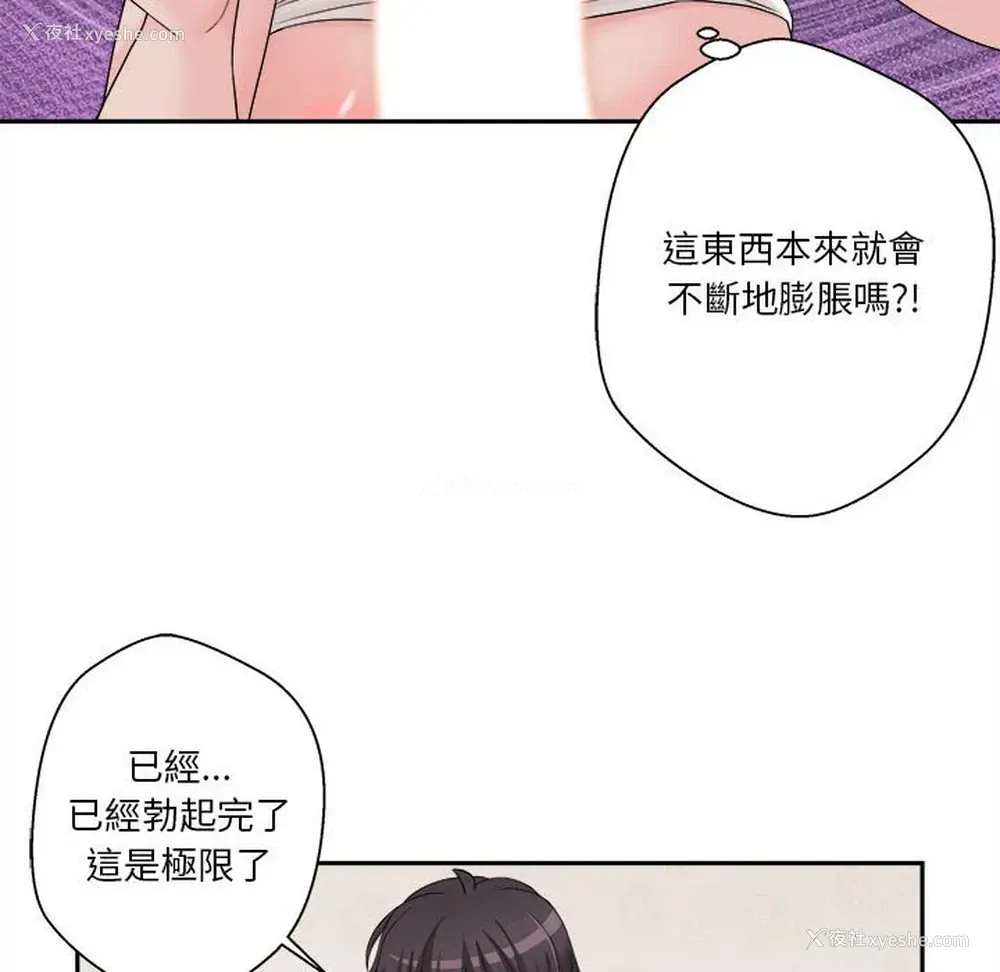 140P - 越线的二十岁