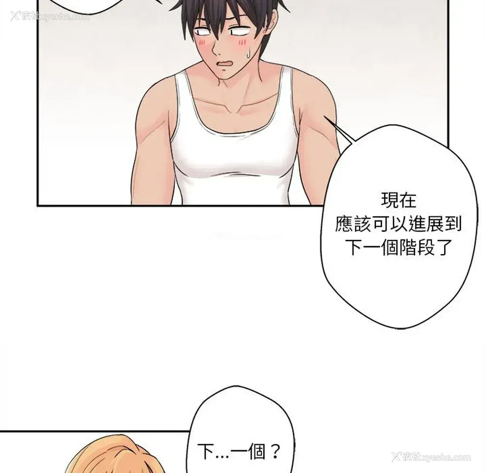 141P - 越线的二十岁