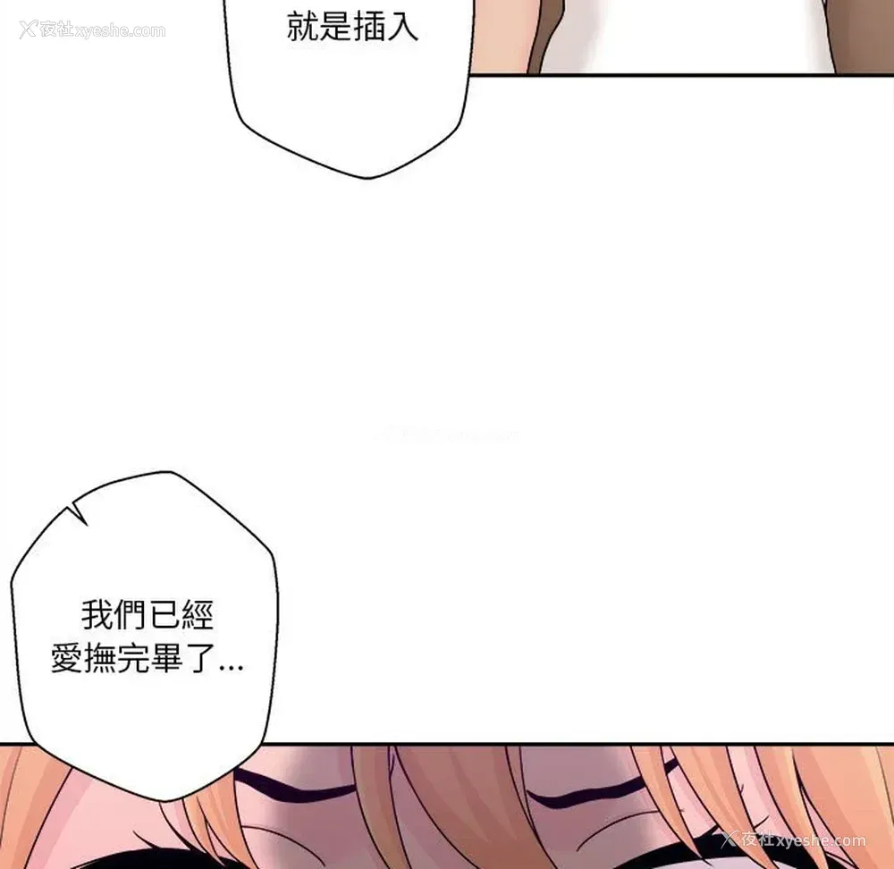 143P - 越线的二十岁