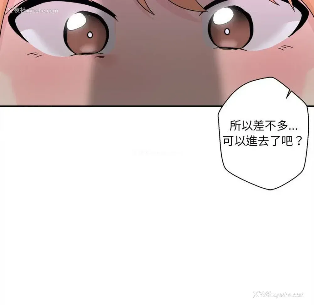 144P - 越线的二十岁