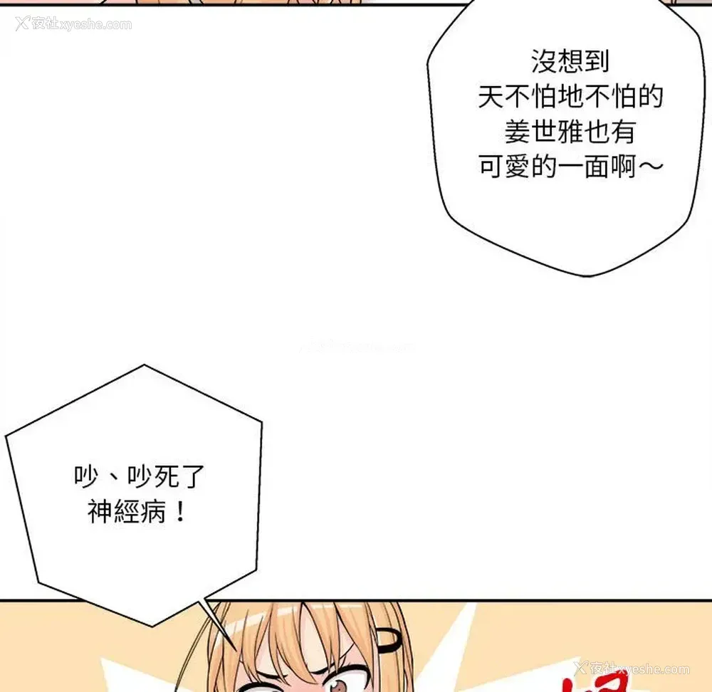 154P - 越线的二十岁