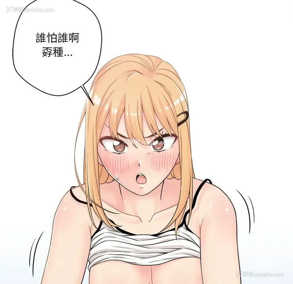 156P - 越线的二十岁