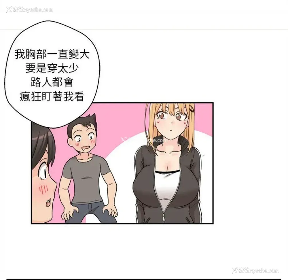 29P - 越线的二十岁