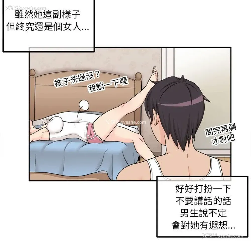 36P - 越线的二十岁